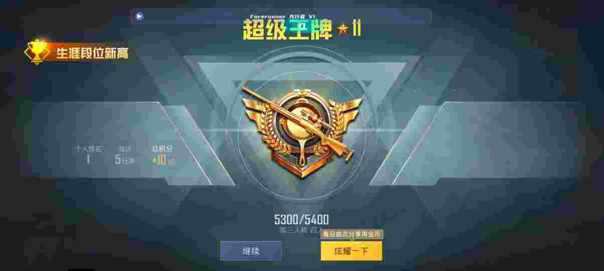 和平精英先行者透视直装 - 24小时自动下单平台业务马线报帮手辅助预览图